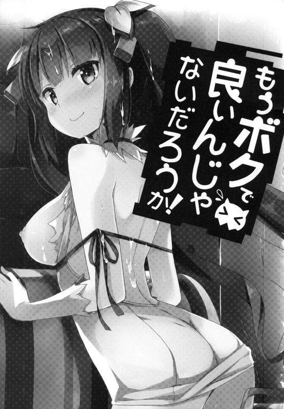 (COMIC1☆9)もうボクで良いんじゃないだろうか! (ダンジョンに出会いを求めるのは間違っているだろうか)-幻想世界