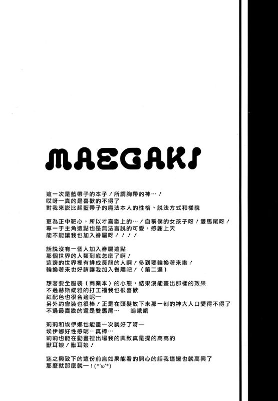 (COMIC1☆9)もうボクで良いんじゃないだろうか! (ダンジョンに出会いを求めるのは間違っているだろうか)-幻想世界
