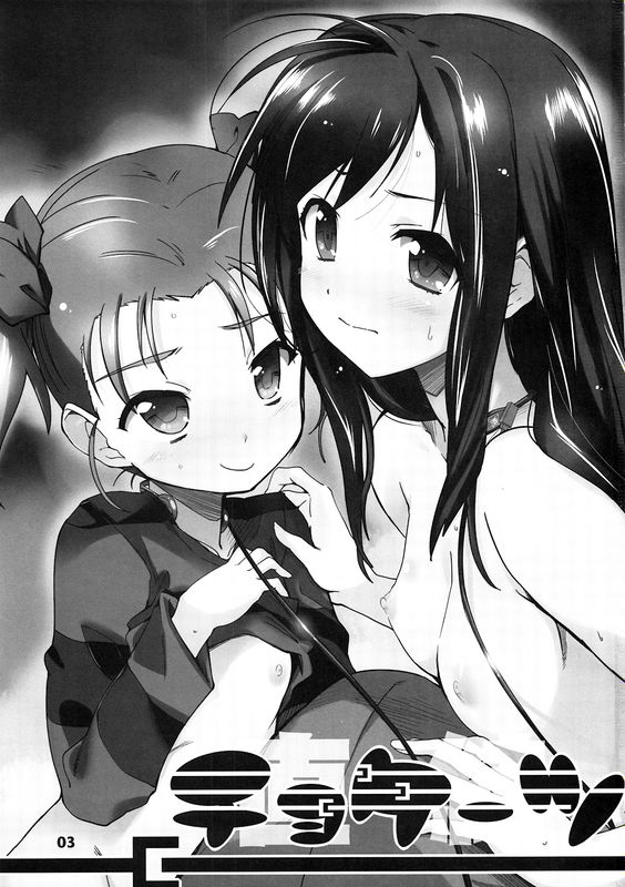 チョケーツ (アクセルワールド)-幻想世界