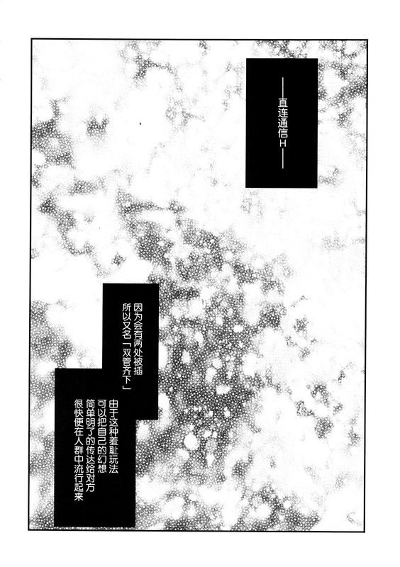 チョケーツ (アクセルワールド)-幻想世界