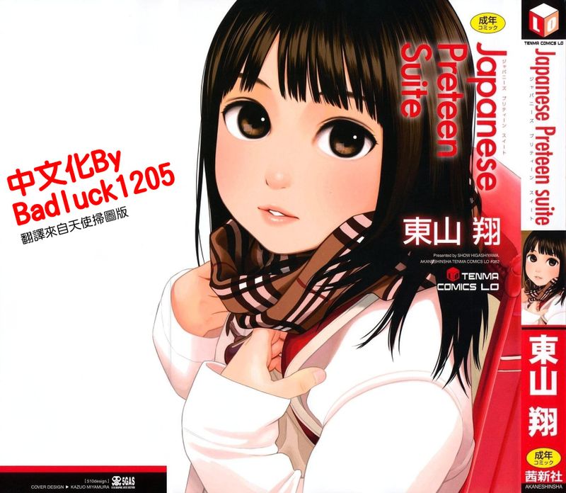 Japanese Preteen Suite-幻想世界