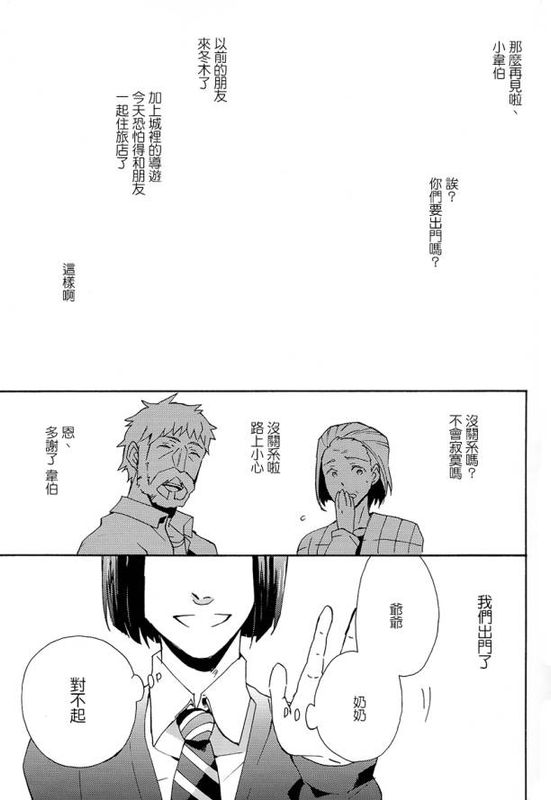 Apple! (Fate/Zero)-幻想世界