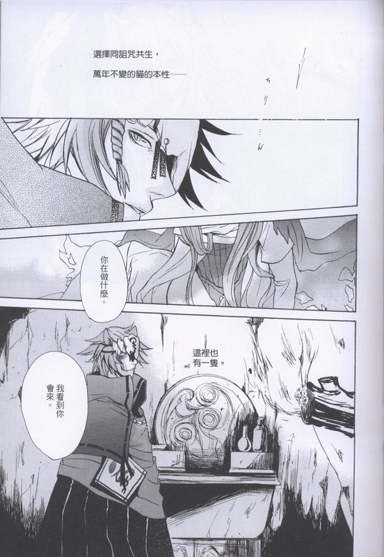 ソワレ (Lamento -Beyond the Void-)-幻想世界