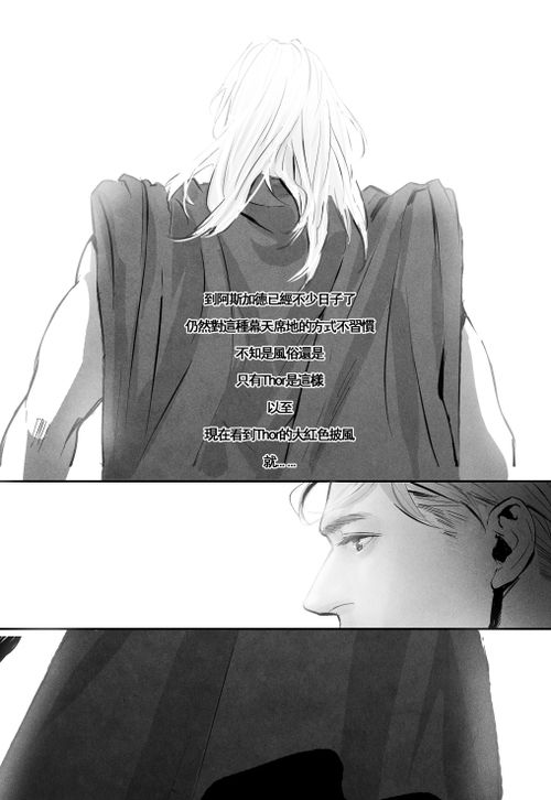 回老家结婚吧(Thor/Captain America)-幻想世界