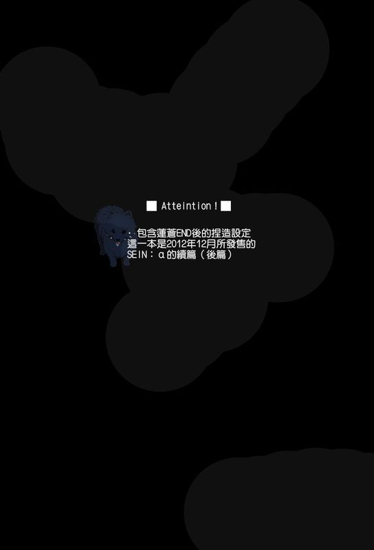 SEIN:β (ドラマティカルマーダー)-幻想世界