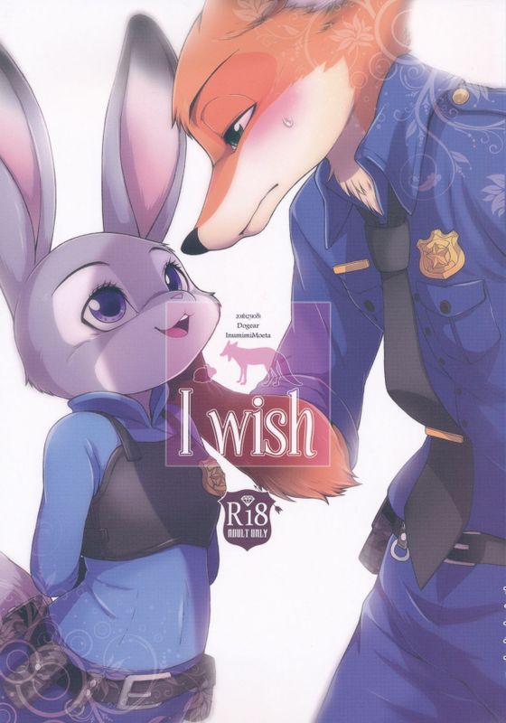 I wish (Zootopia)-幻想世界