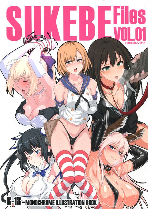 (COMIC1☆9)  SUKEBE Files VOL.1 (よろず)-幻想世界