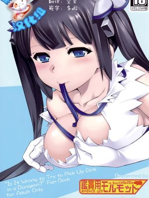 (C88)  神さまの言うとおり (ダンジョンに出会いを求めるのは間違っているだろうか)-幻想世界