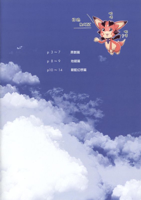 (C88)  KAGUYA通信2015夏 (よろず)-幻想世界