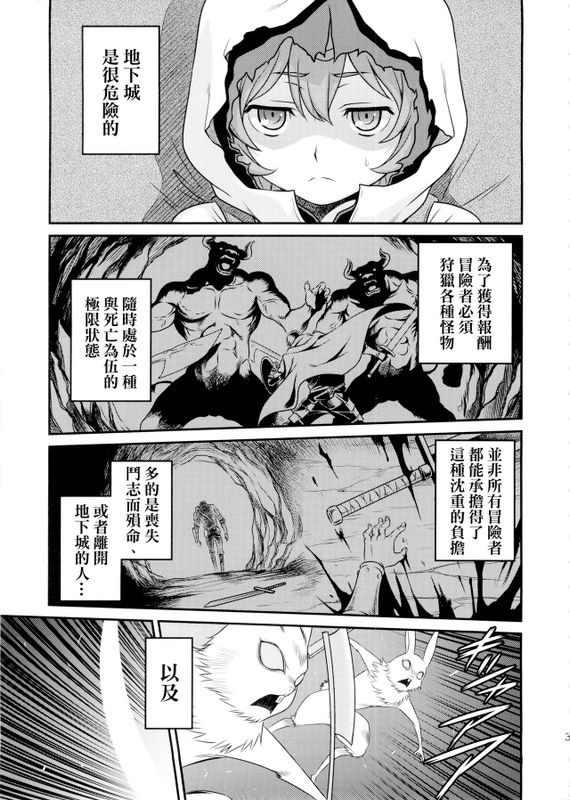 (C88) リリにおまかせダンジョン!! (ダンジョンに出会いを求めるのは間違っているだろうか)-幻想世界