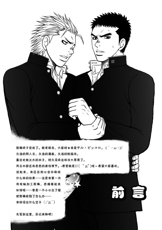 部外秘日誌-幻想世界