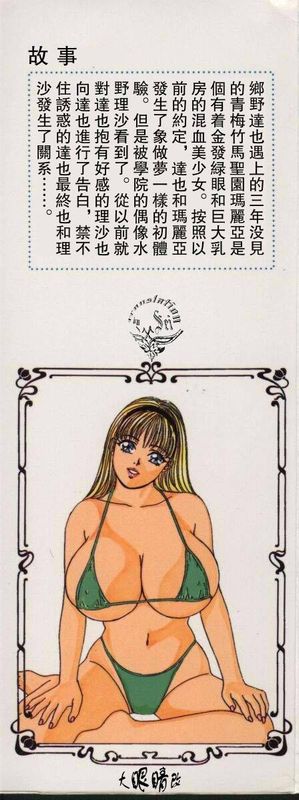 BLUE EYES Vol.2-幻想世界