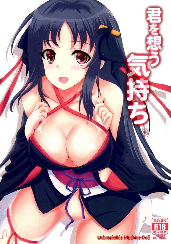 君を想う気持ち-幻想世界