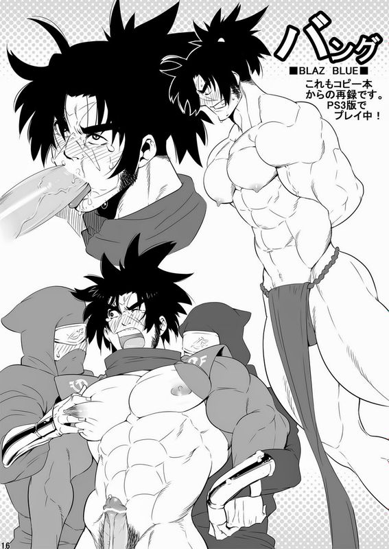 BlazBlue Bang Shishigami 四百四病 淫の巻-幻想世界