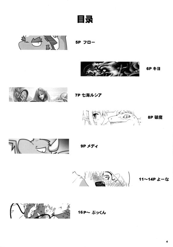 巽 龍と蛇が絡む時-幻想世界