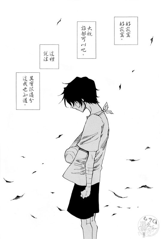 やさしいうたがうたえない (デュラララ!!)-幻想世界