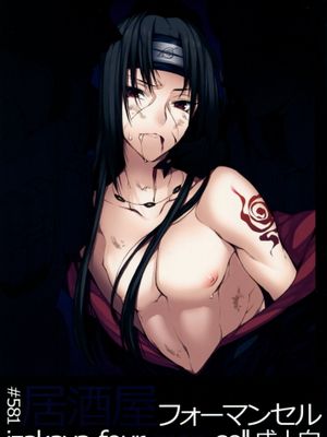 #581居酒屋フォーマンセル (NARUTO -ナルト-)-幻想世界