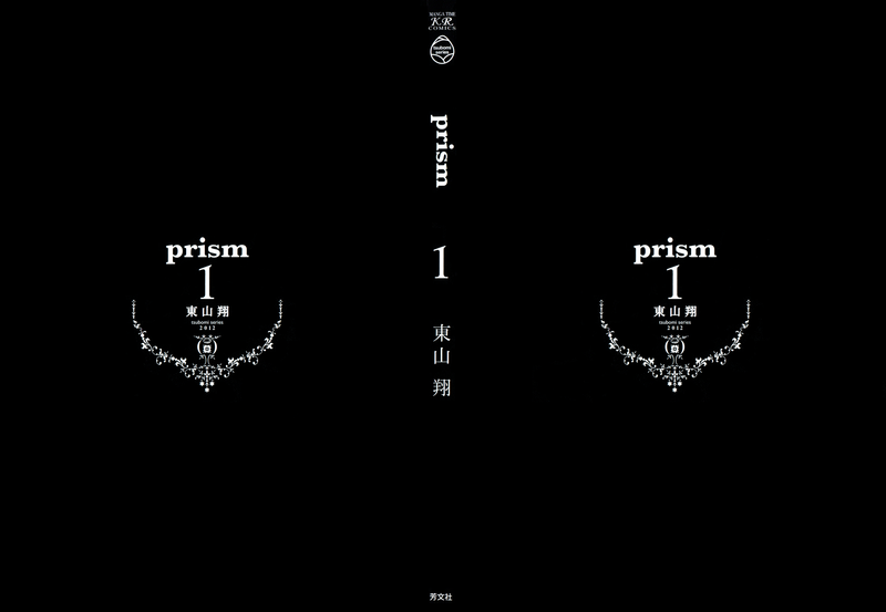 PRISM-幻想世界