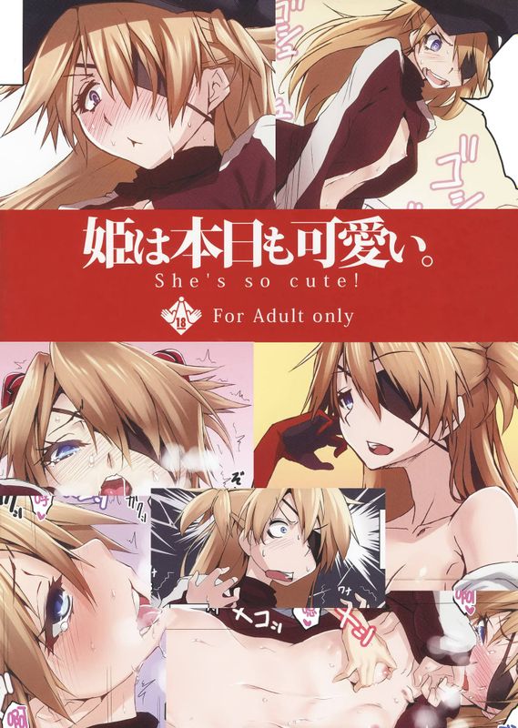 姫は本日も可愛い (新世紀エヴァンゲリオン)-幻想世界