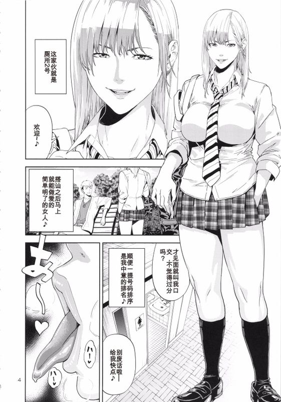 (C87) SAMEN TOILET DEVILS-幻想世界