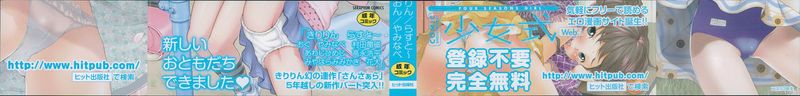 二次ろ 3年生-幻想世界