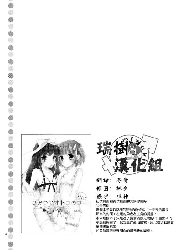 私がお手伝いいたします!-幻想世界