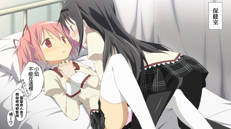 GAINEN DAKARA HAZUKASHIKUNAI HON (PUELLA MAGI MADOKA MAGICA)-幻想世界