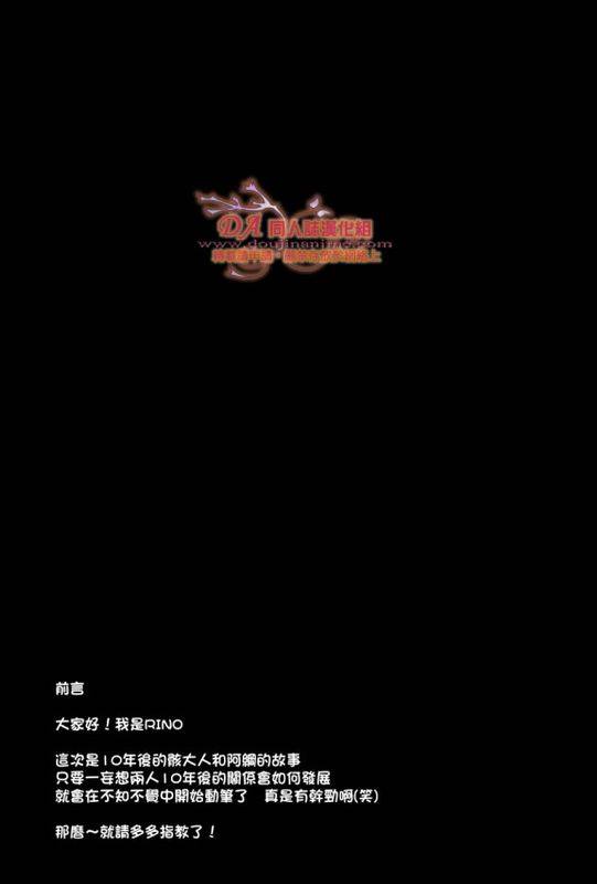 FRAILTY (家庭教師ヒットマンREBORN!)-幻想世界