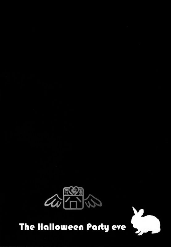 The Halloween Party eve (家庭教師ヒットマンREBORN!)-幻想世界