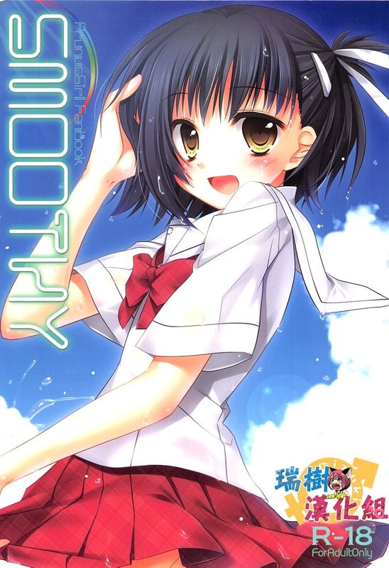 SMOOTHY (プラナス･ガール)-幻想世界