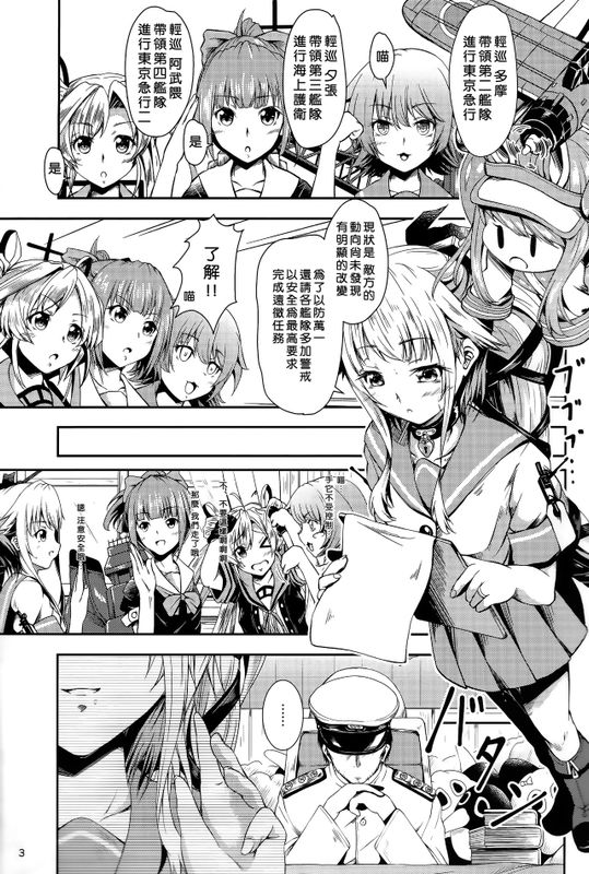 由良ゆらな日々 特別夜戦訓練編 (艦隊これくしょん -艦これ-)-幻想世界