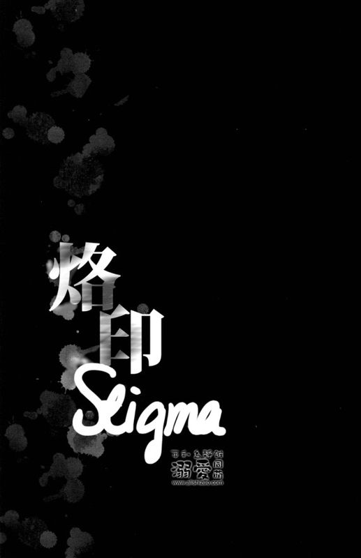 Stigma (デュラララ!!)-幻想世界