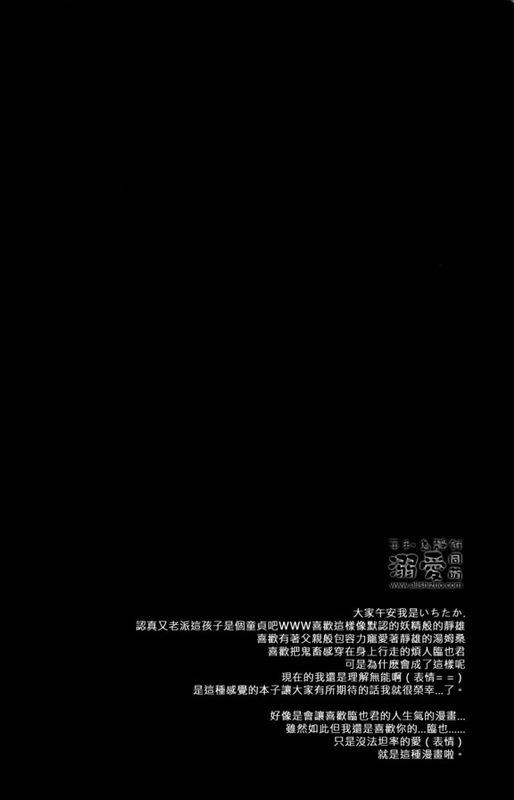 Stigma (デュラララ!!)-幻想世界