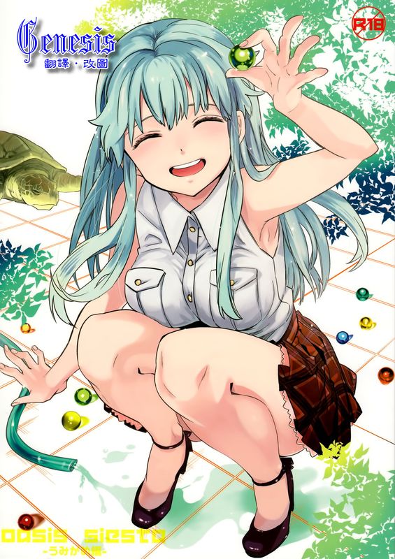 (コミティア100) oasis siesta -うみがめ編- (オリジナル)-幻想世界