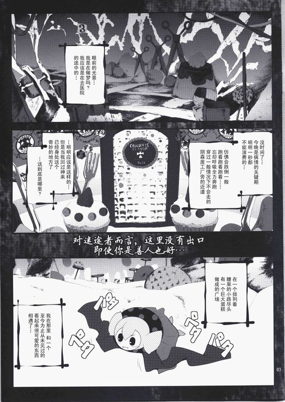 MOGUMOGU(魔法少女まどか☆マギカ)-幻想世界