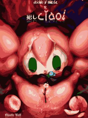 お菓子魔女を犯しciao! (Puella Magi Madoka Magica) - 幻想世界-在线漫画论坛-漫画-幻想世界
