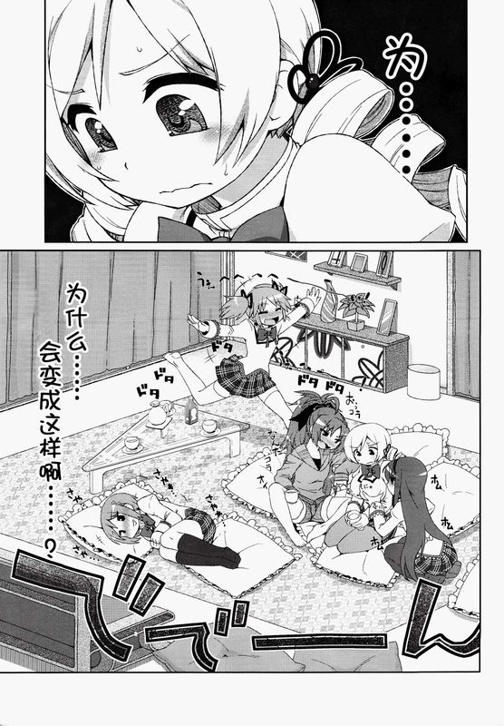 MAMIMAMIX (PUELLA MAGI MADOKA MAGICA)-幻想世界