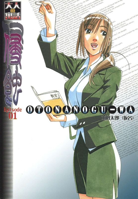 侵蝕 EROSION(1~8)-幻想世界