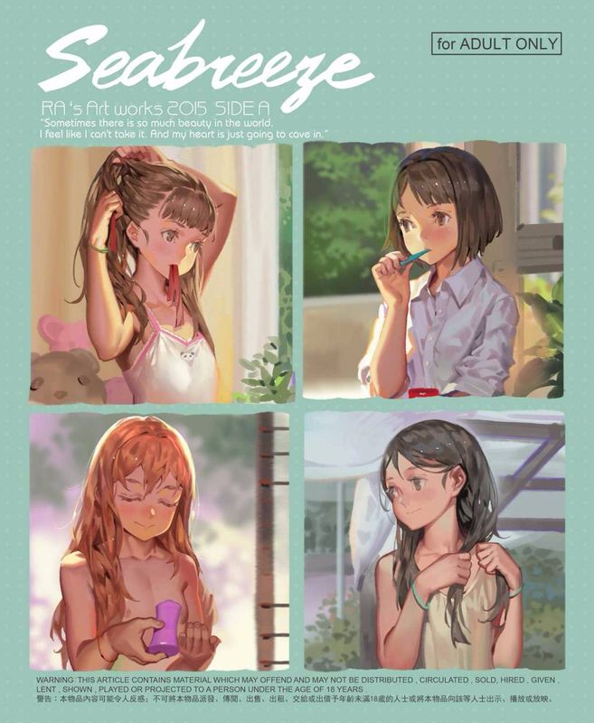 Seabreeze-幻想世界