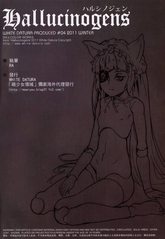 Hallucinogens-幻想世界