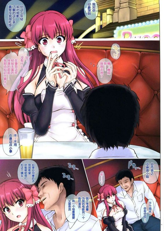 T-03 AMANEEE(ドリームクラブ)-幻想世界