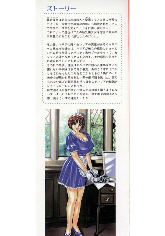 BLUE EYES Vol.4-幻想世界