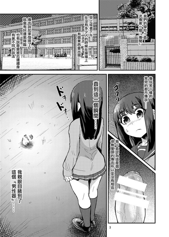 ちんちんを踏む話。 (オリジナル)-幻想世界