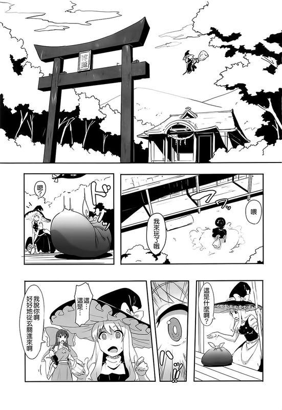 ふたなり霊夢とふたなり魔理沙がマイクロビキニでいちゃいちゃする本 (東方Project)-幻想世界