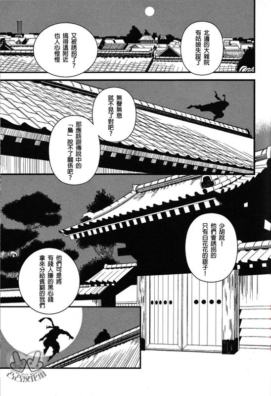 濟世梟雄-幻想世界