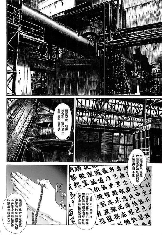 Misuse (新世紀エヴァンゲリオン)-幻想世界