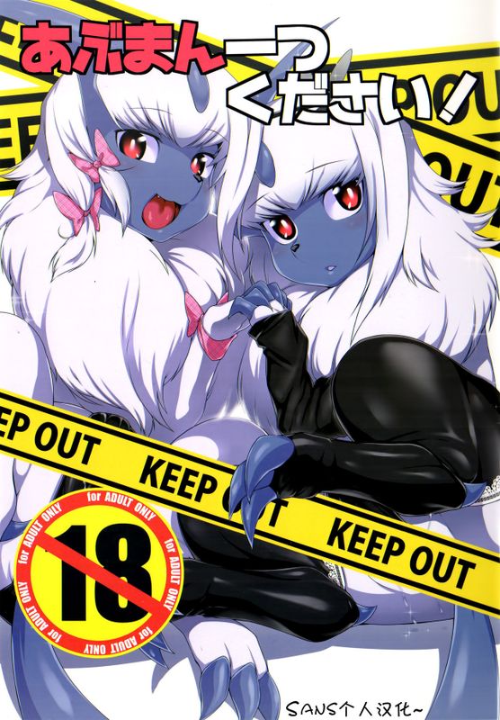 あやしいお店。 (あぶまん一つください!) (Pokémon)-幻想世界