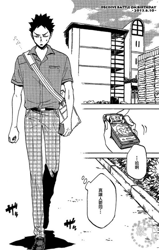 DECISIVE BATTLE ON BIRTHDAY (ハイキュー!!)-幻想世界