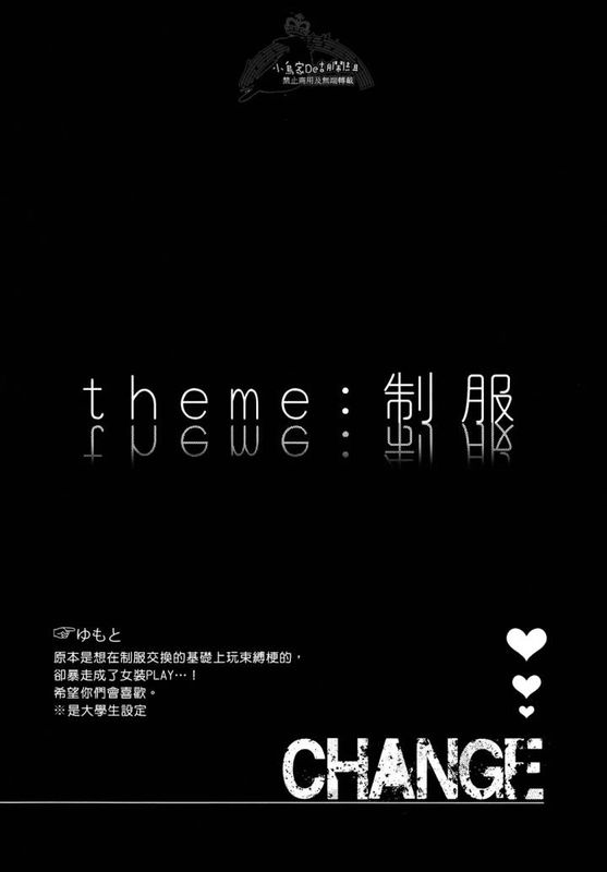 CHANGE (ハイキュー!!)-幻想世界