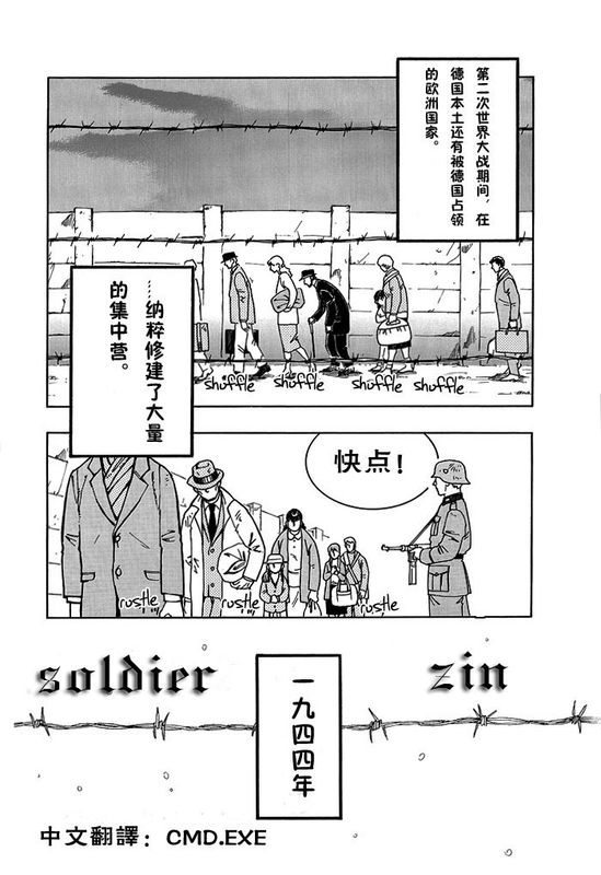 Soldier-幻想世界